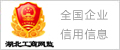 工商注冊(cè)查詢(xún)